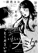 Обожаю твои слезы