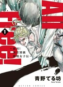 Все бесплатно!