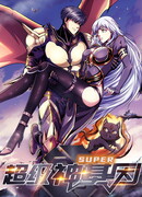 Ген Супербога