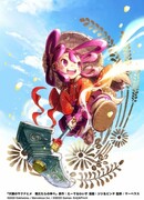 Сакуна: Из Риса и Руин - Боги Икусадатары