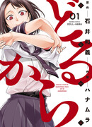 Кукольное карате