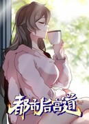 Город наложниц бессмертного императора