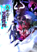 Я управляю жизнями десяти тысяч видов