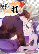 Приятель, твоя девушка может ударить!