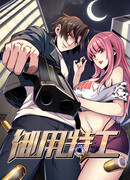 Королевский агент