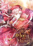 Свет золотой зари