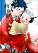 Дракон Акааси и Философский камень