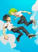 А Люй и А Мо