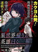 По словам героя, вернувшегося из другого мира