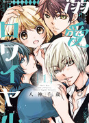 Королевская любовь