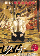 Шаракуна - призрачные мемуары