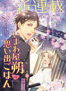 Незабываемая предсмертная трапеза