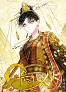 Замок из стекла