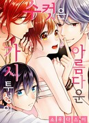 У красивых парней есть шипы