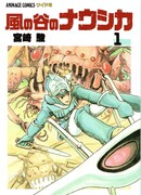 Навсикая из Долины ветров