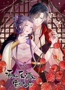 Спасти злодея