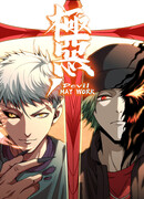 Совершенный злодей