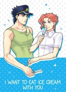 Хочу съесть мороженое вместе с тобой
