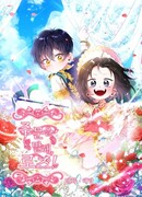 Произнеси заклинание, Роза!