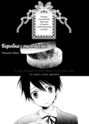 Коробочка с письмами