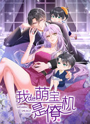 Моё милое сокровище