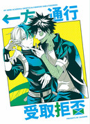 Решительный отказ