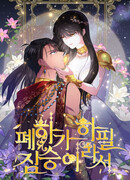 Ваше величество – зверь