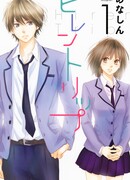 Тайная любовь