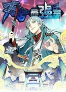 Сильнейшая секта всех времен