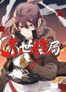 Эскорт Судного дня