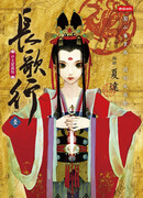 Путешествия Чангэ