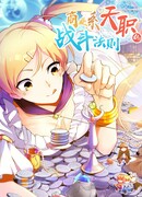 Правила боя призвания бизнес-отдела