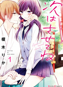 Если мне дадут второй шанс