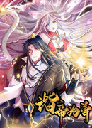 Император гармонии