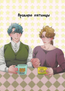 Правило пятницы