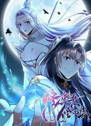 Несравненный бессмертный монарх