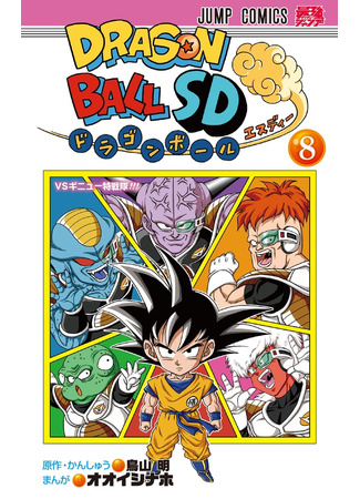 манга Драконий Жемчуг СД (Dragon Ball SD) 17.03.22