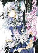 Пин на доске Clockwork planet