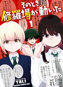 Тогда и началась битва (Яндере против Яндере)