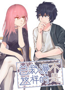 Вовсе не похож на босса