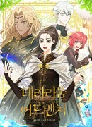 Приключения Террариума