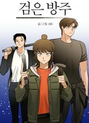 Чёрный ковчег