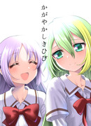 Сверкающие трещины