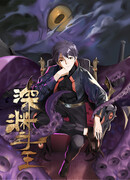 Игрок с системой Повелителя бездны