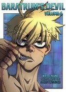 Дьявол Баратрума