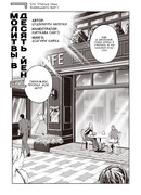 Великий из Бродячих Псов Гайден: Молитвы в десять йен