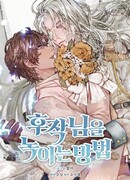 Как растопить маркизу