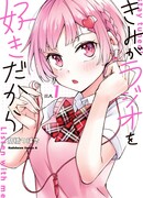 Потому что тебе нравится радио