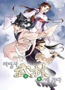 Боевой волшебник