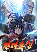 Симуляция тренировки небесного демона